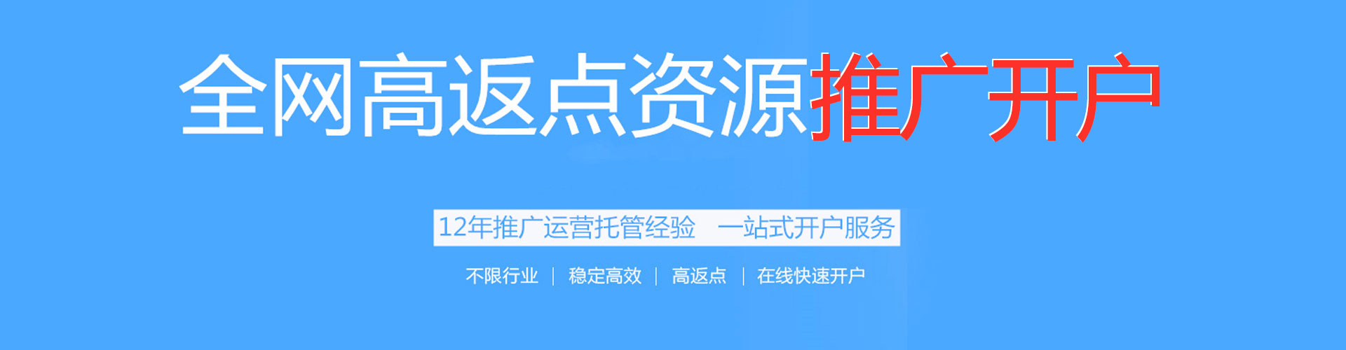 呼图壁如何百度推广